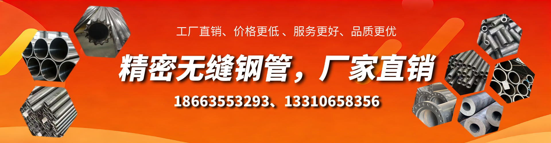 焦作精密无缝钢管厂家